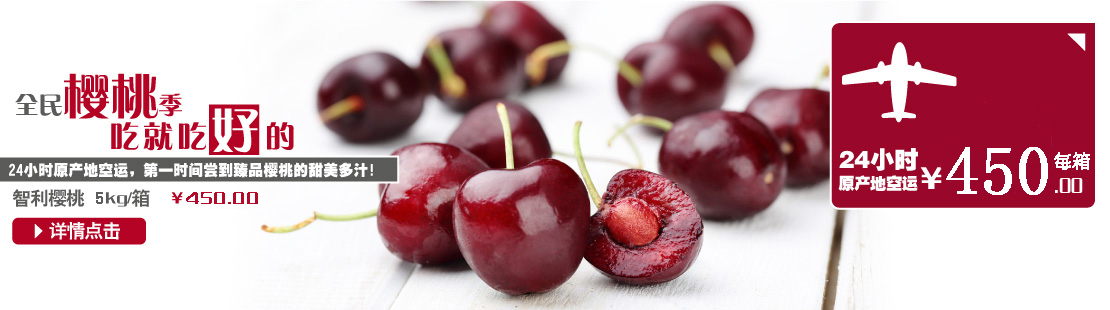 智利特级车厘子来了~特惠尝鲜